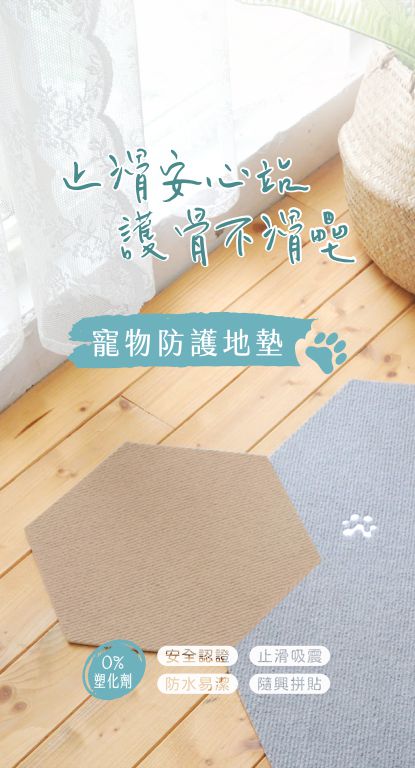 banner-pet puzzle mat 01