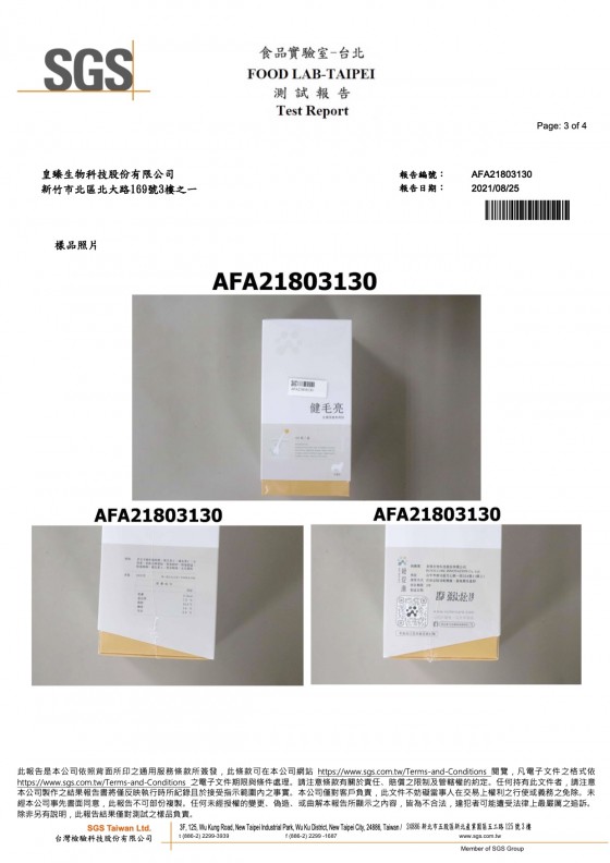 健毛亮-大犬適用相關認證