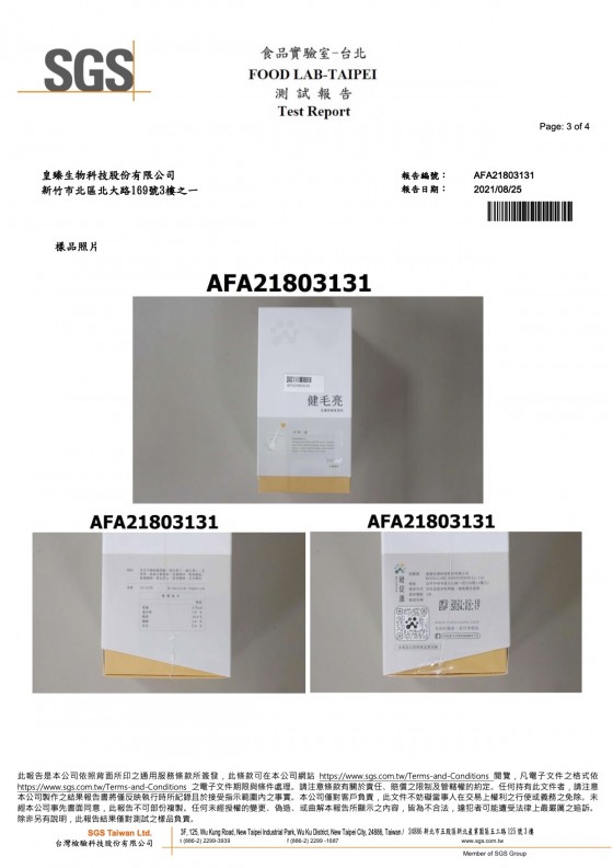 健毛亮-犬貓適用相關認證