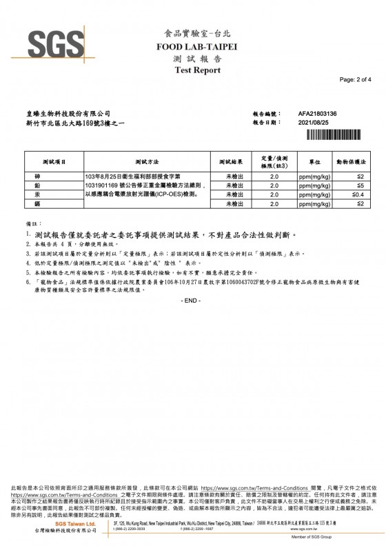 健好菌-免疫好好相關認證