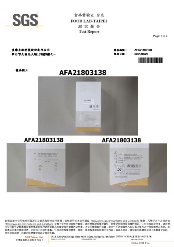 健毛亮-大犬適用相關認證