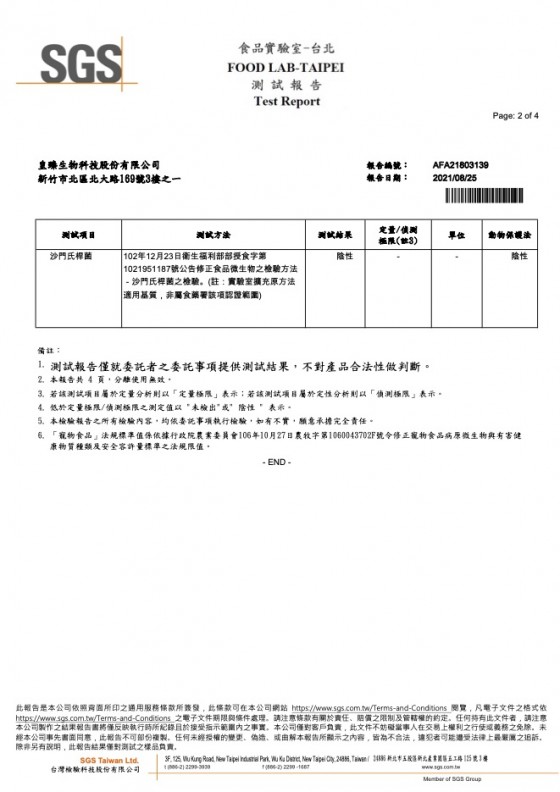 健毛亮-犬貓適用相關認證
