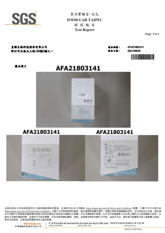 健骨亮-犬貓適用相關認證