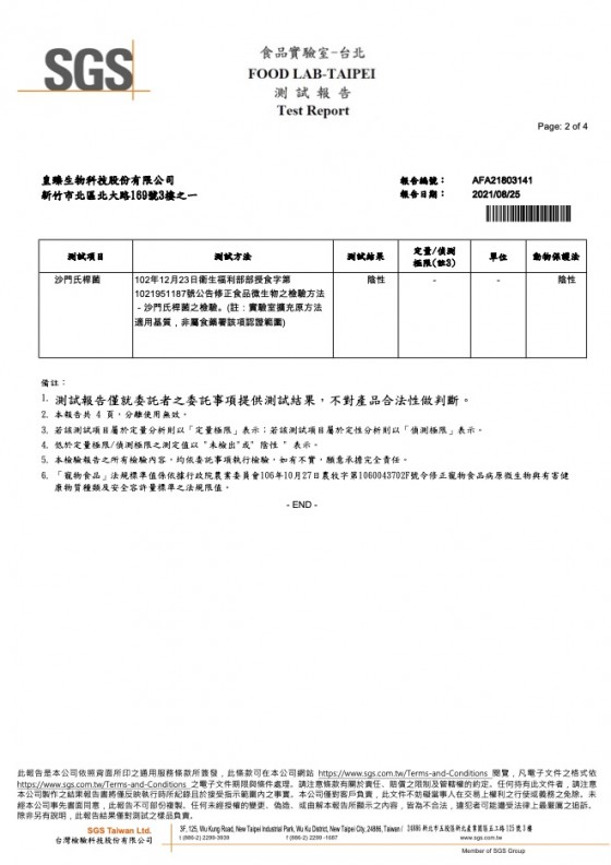 健骨亮-犬貓適用相關認證