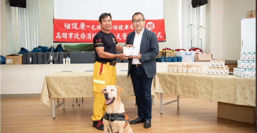 世界搜救犬日高市搜救犬開心收大禮