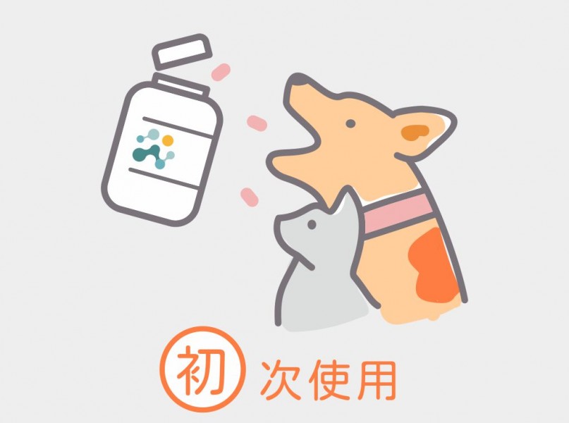 初次使用