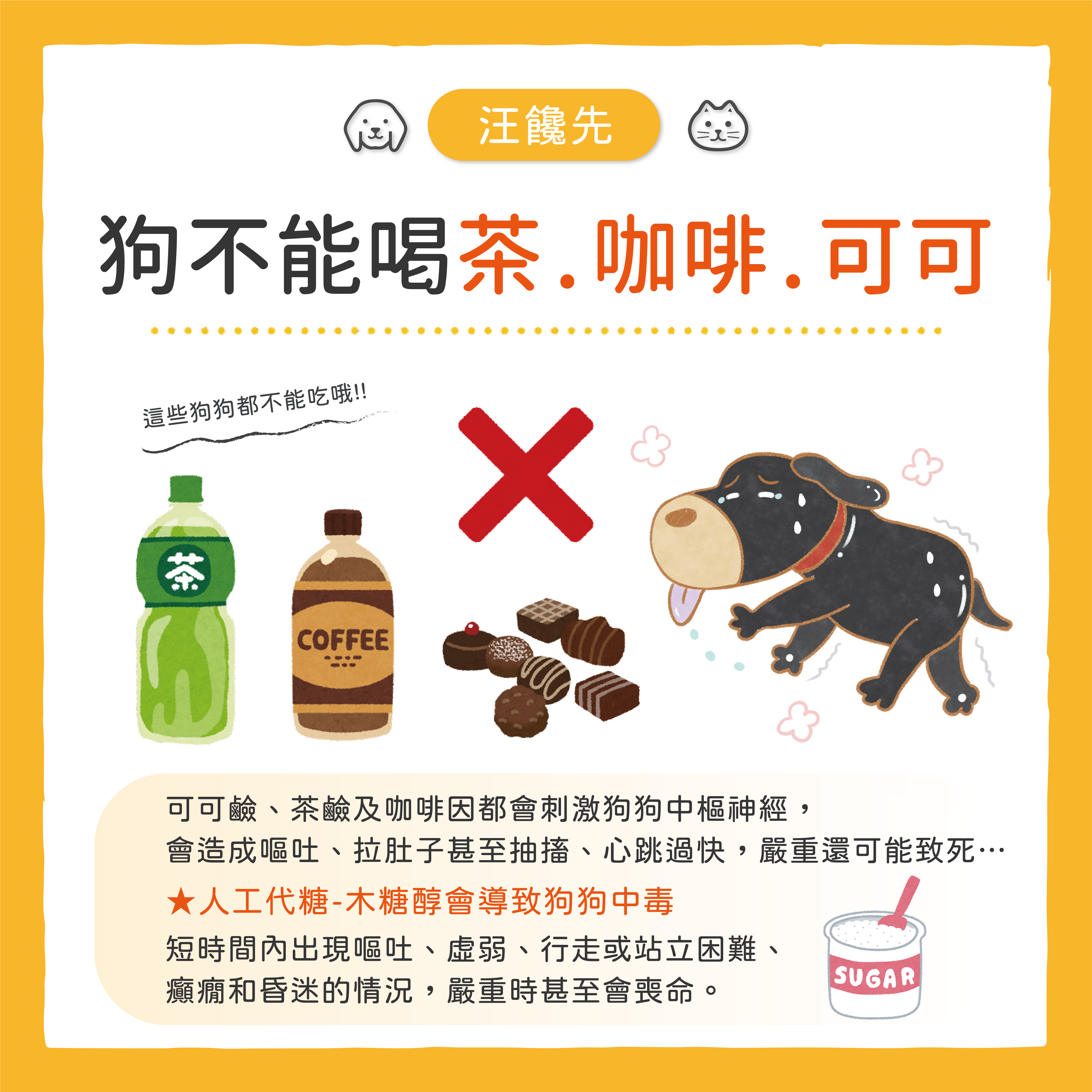 2022-0720-汪饞先-汪汪夏天沁涼消暑的食物？-03.png